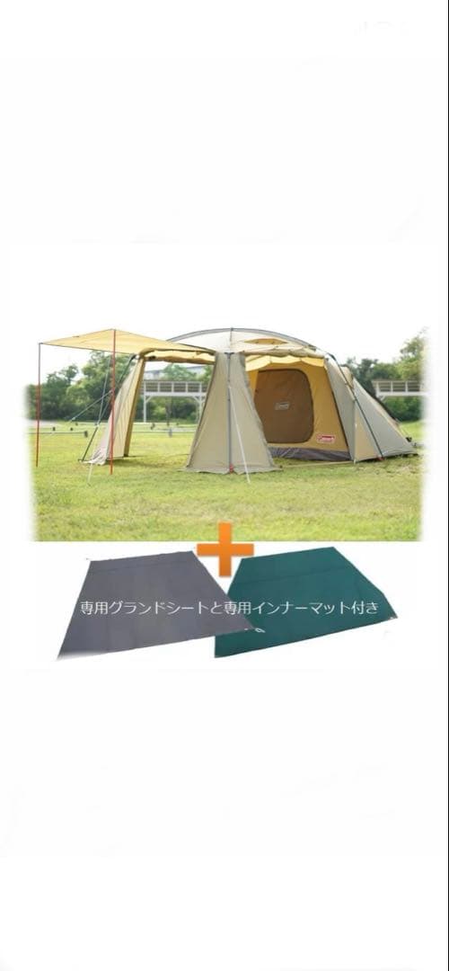 コールマン　テント