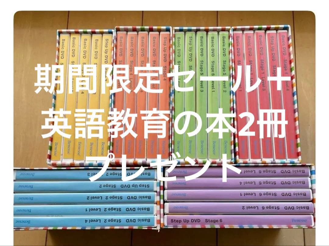 年末セール　美品　ワールドワイドキッズ　DVD フルセット　コンプリート　おまけ