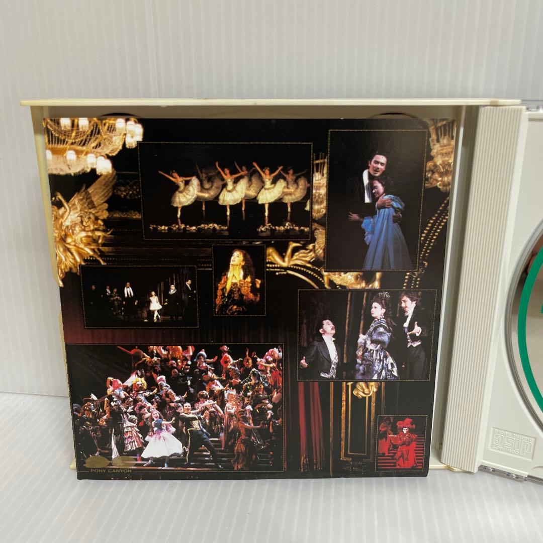 劇団四季 オペラ座の怪人 1988年版 オリジナルキャスト版 〈CD2枚組〉
