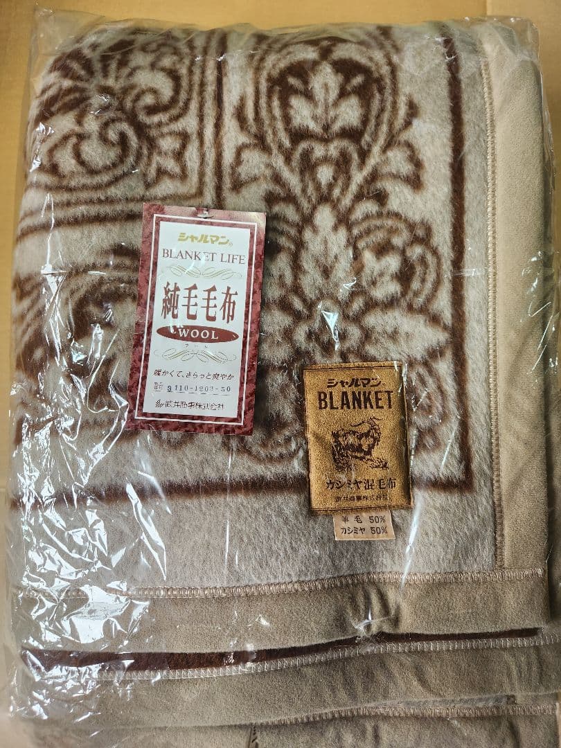 ウール・カシミヤ混合　毛布