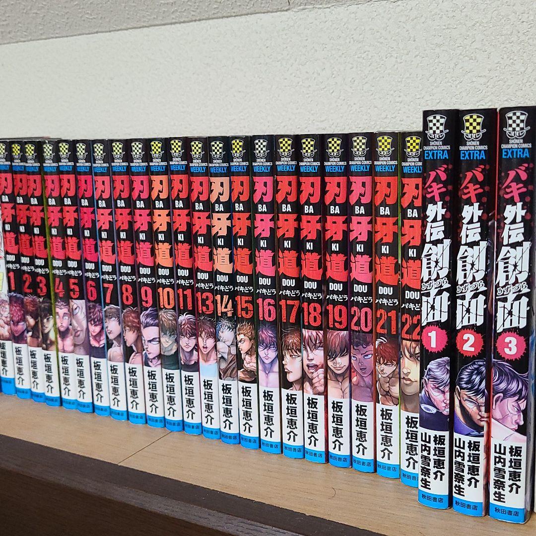 刃牙シリーズ 漫画