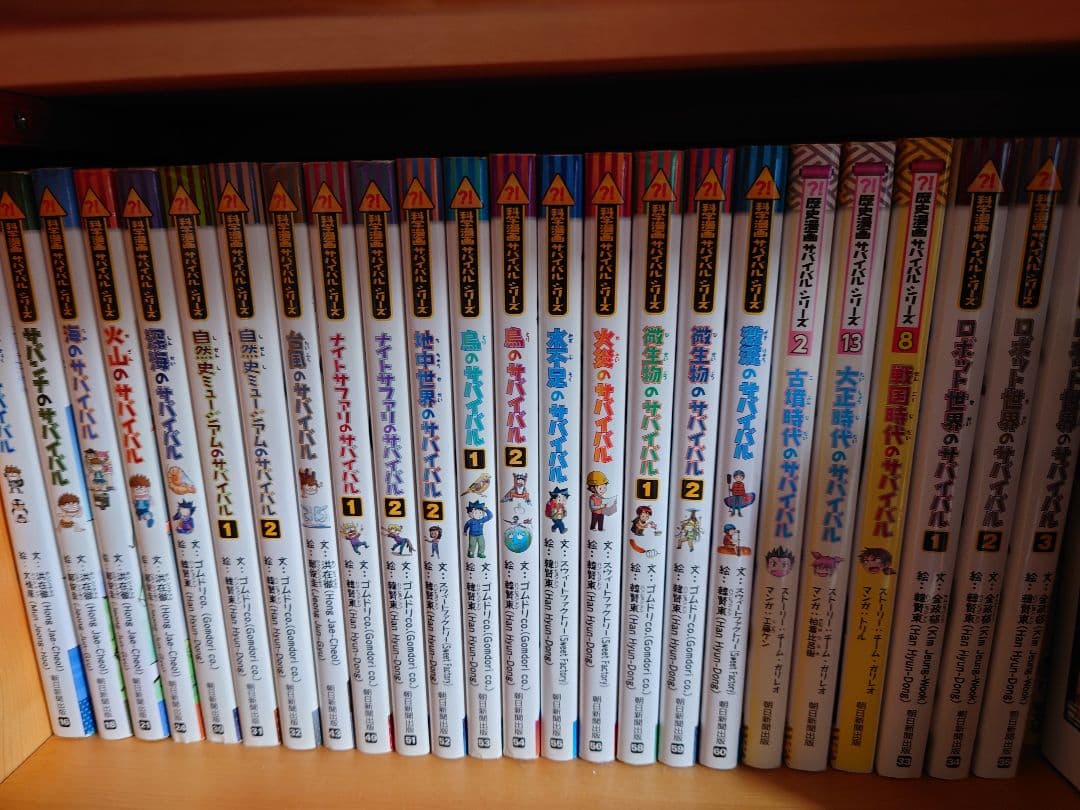 【24冊】科学漫画サバイバルシリーズ　まとめ売り 学習まんが 朝日新聞