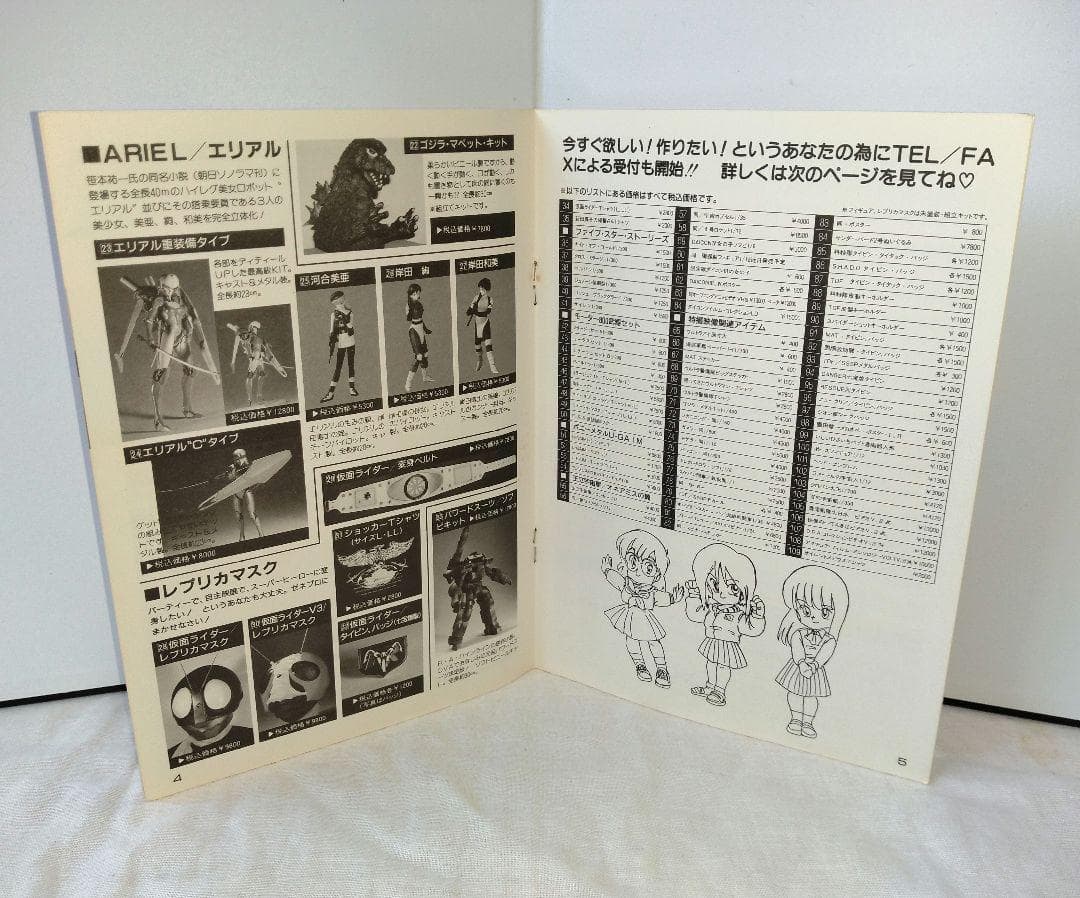 760　電脳学園　CYBERNETIC HI-SCHOOL　MSX2　MSX2+