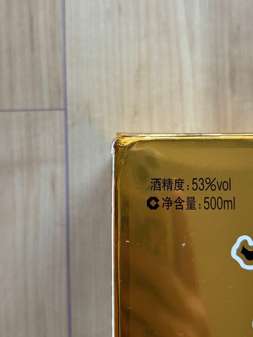 【値下げしました】白酒 貴州茅台酒（53度）マオタイ　2025年