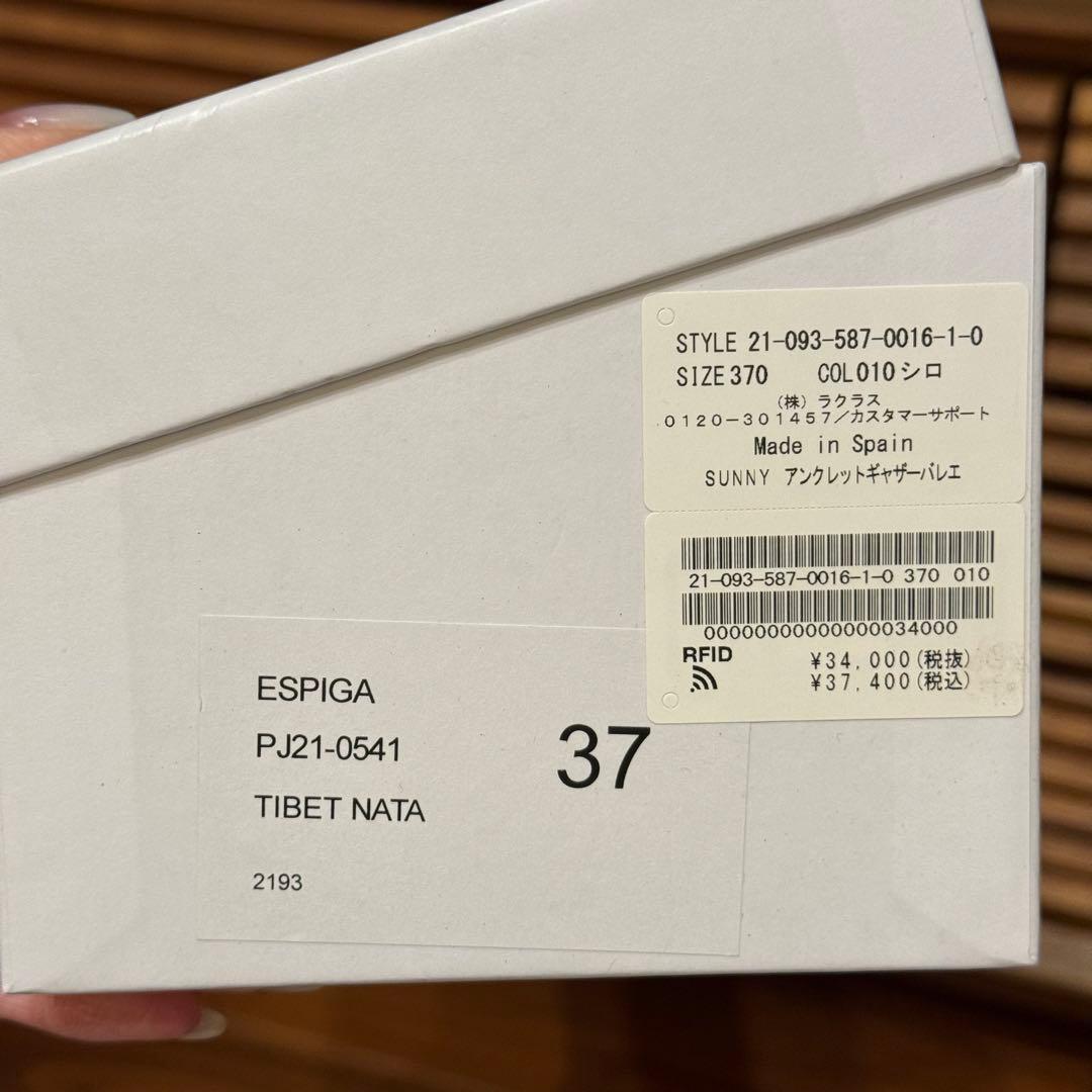 【限定セール】 PELLICO アンクレットギャザーバレエ