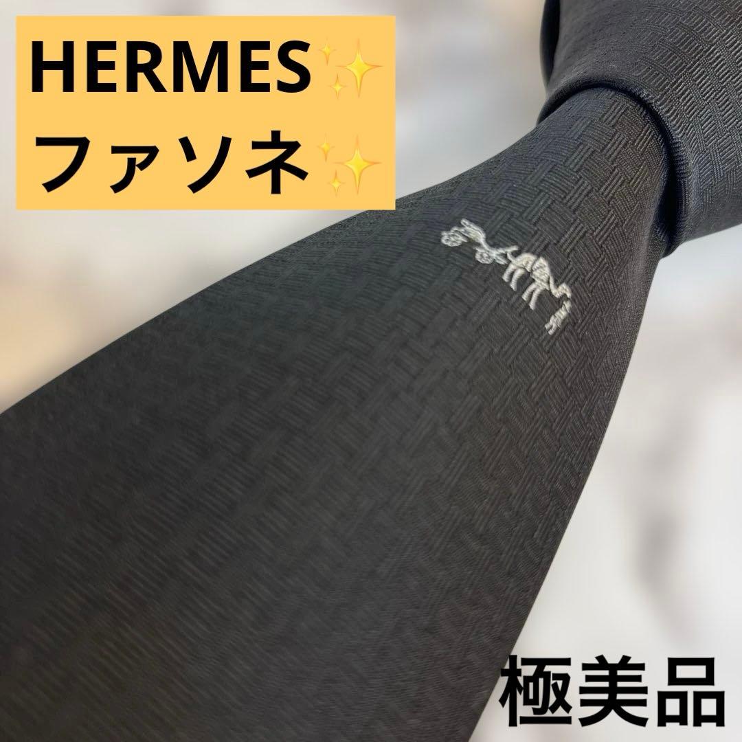 【極美品✨】HERMES ネクタイ　ファソネ　ブラック　黒　刺ワンポイント