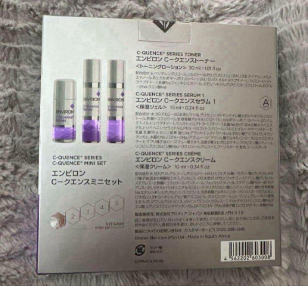 ENVIORN Cクエンスミニセット