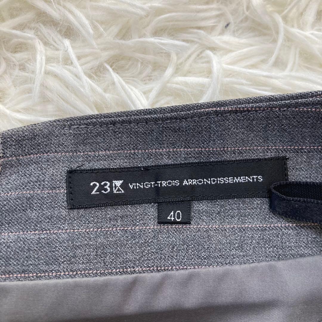 23区　スーツ　近年モデル　ジャケット　スカート　ストライプ　大きいサイズ　40