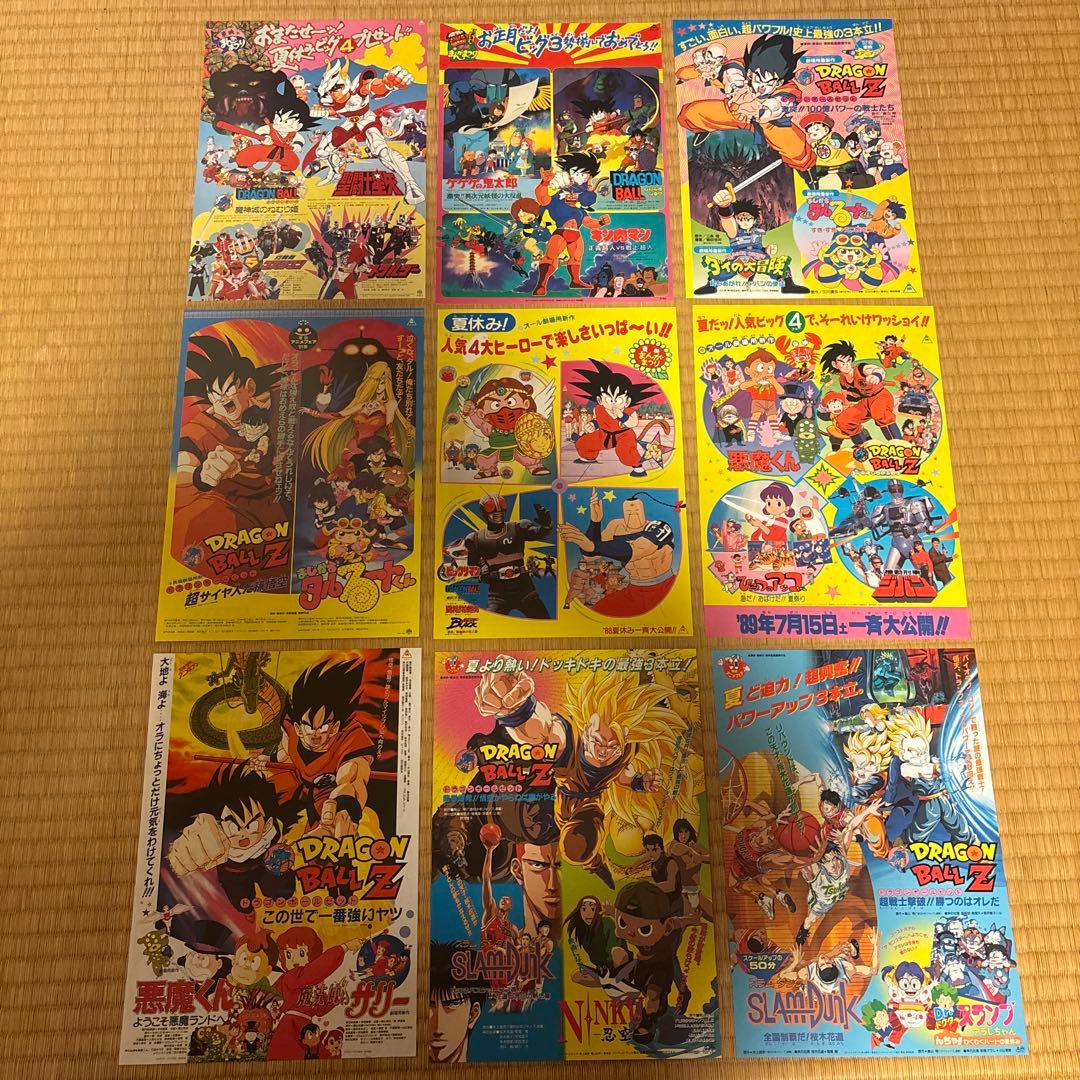 ドラゴンボール⚪映画チラシ⚪鳥山明⚪9枚セット【昭和レトロ】【レア】【美品】