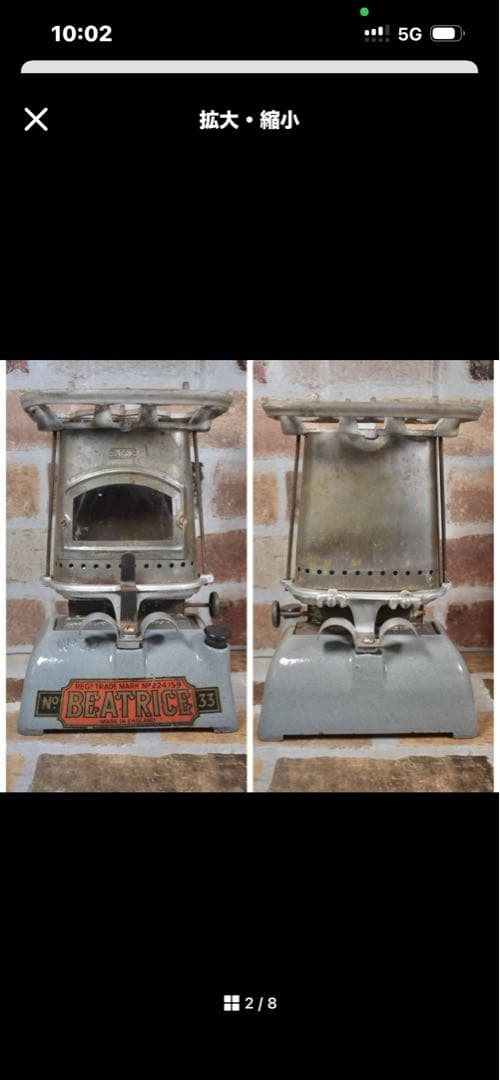 ［雄鉄］さん専用 未使用　新品　アイロンストーブベアトリス　BEATRICE