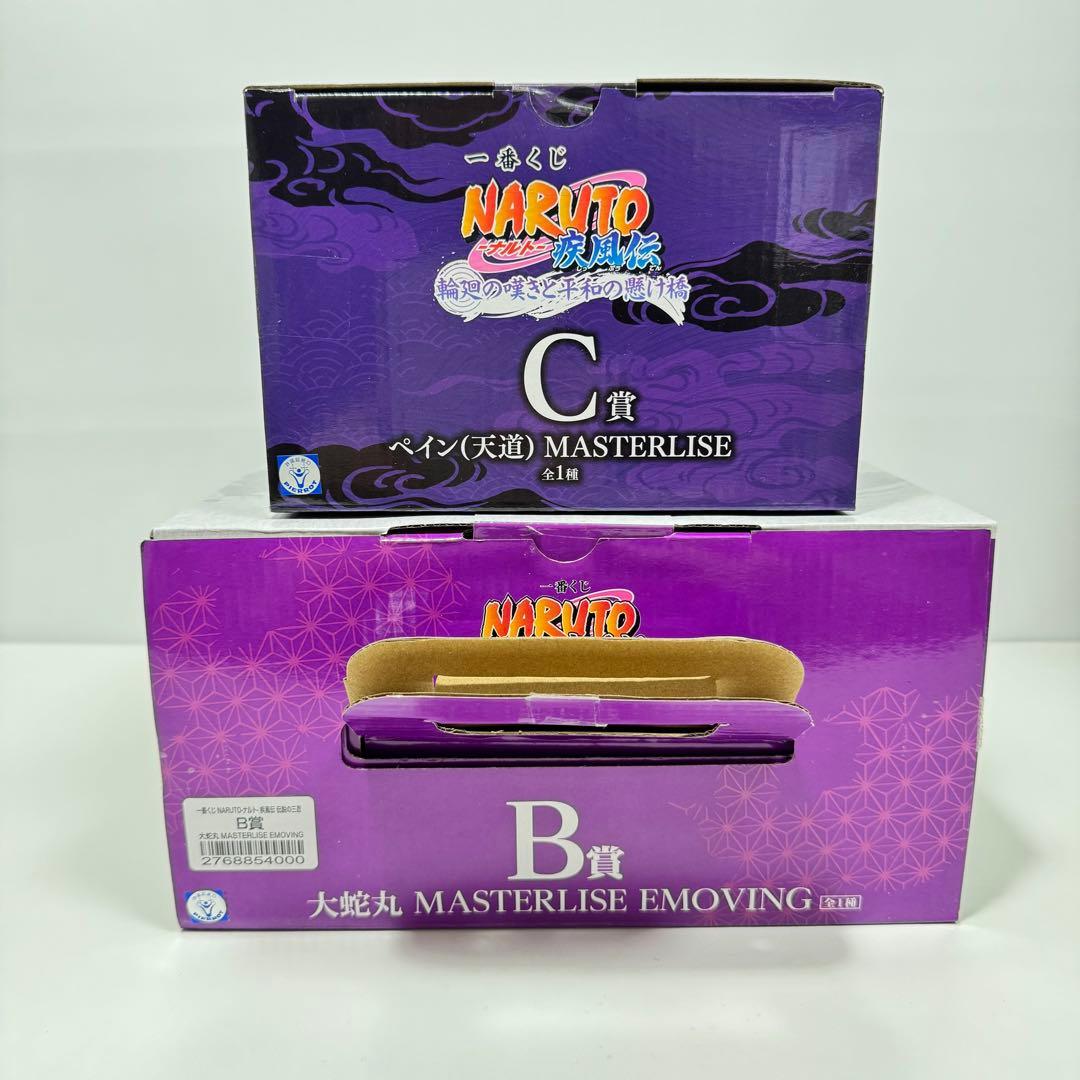 一番くじ NARUTO フィギュア 大蛇丸 ペイン セット売り
