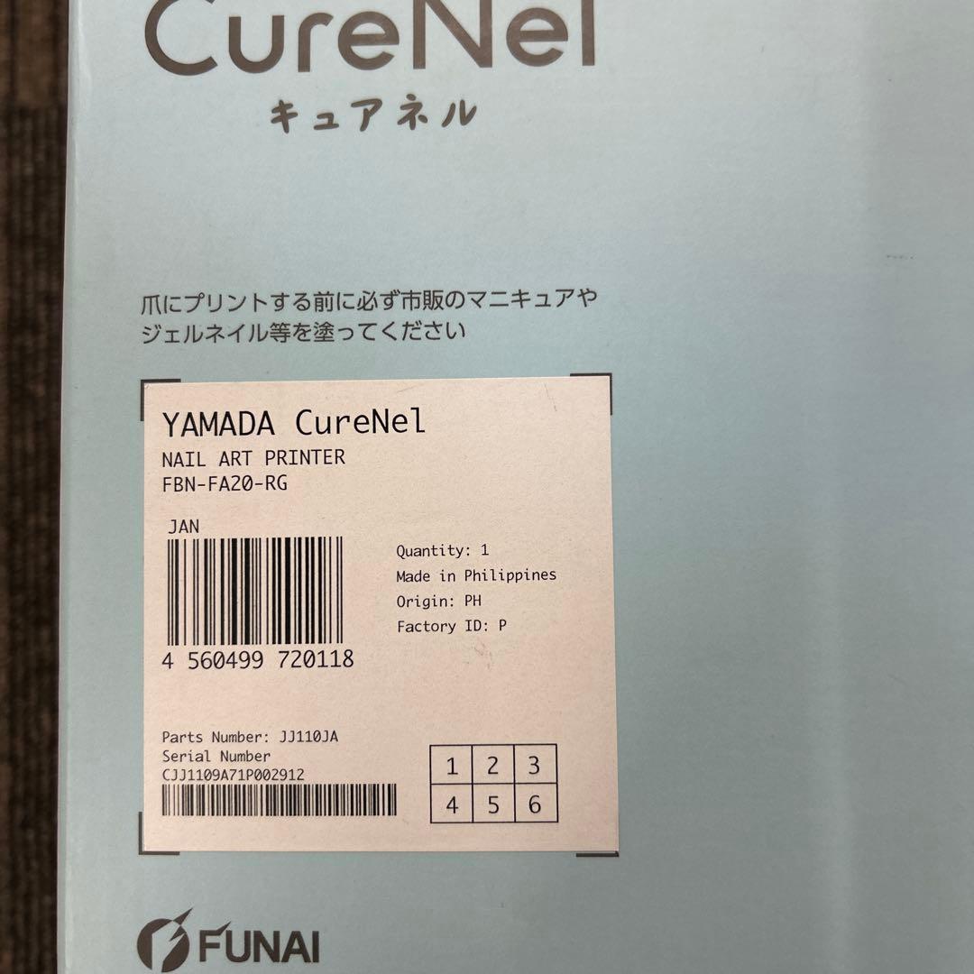 のんち 　フナイ ネイルプリンター FBN-FA20-RG CureNel