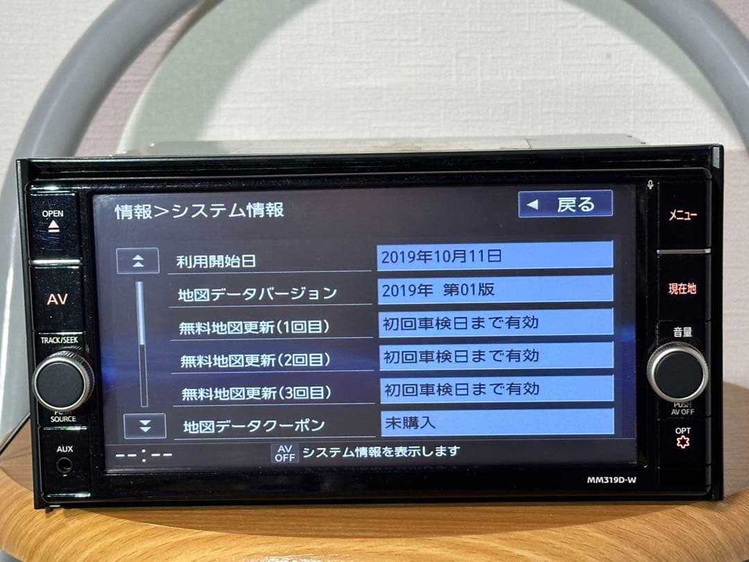 日産純正ナビMM319D-W Bluetooth地図2019年 美品 動作確認済