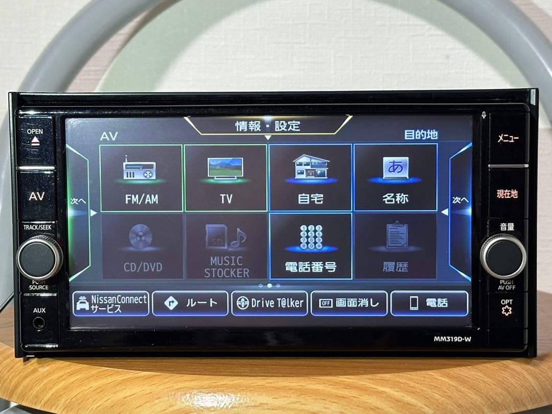 日産純正ナビMM319D-W Bluetooth地図2019年 美品 動作確認済