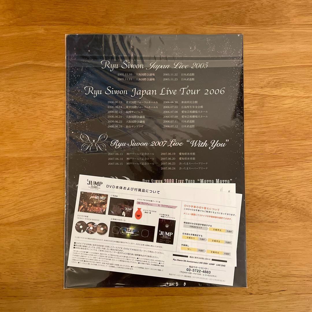 リュ・シウォン Ryu Siwon 5th Anniversary Live