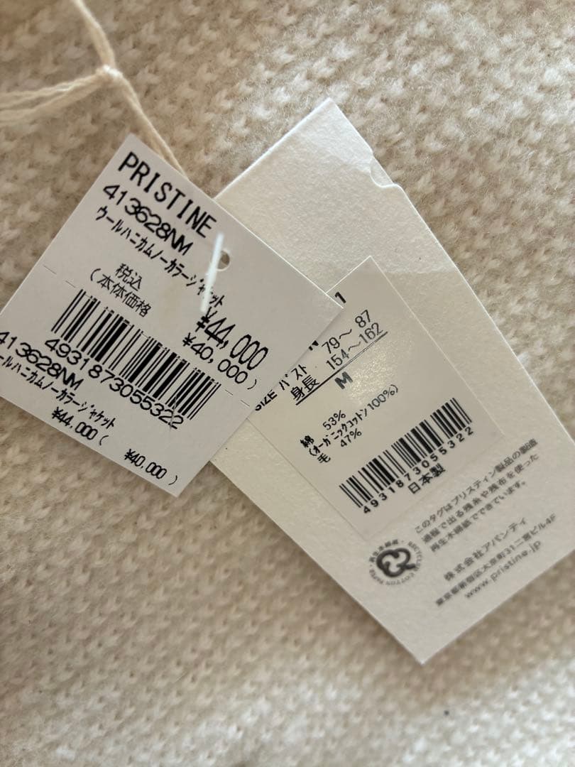 ［すずね］ PRISTINE アイボリー ノーカラージャケット M