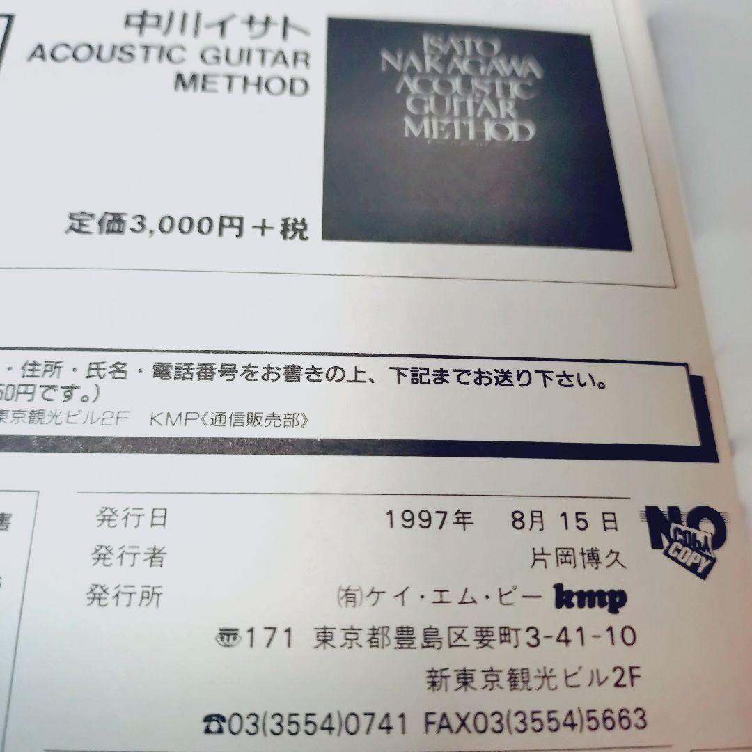 【希少・美品】長渕剛ベスト曲集　ギター弾き語り　ベストセレクション