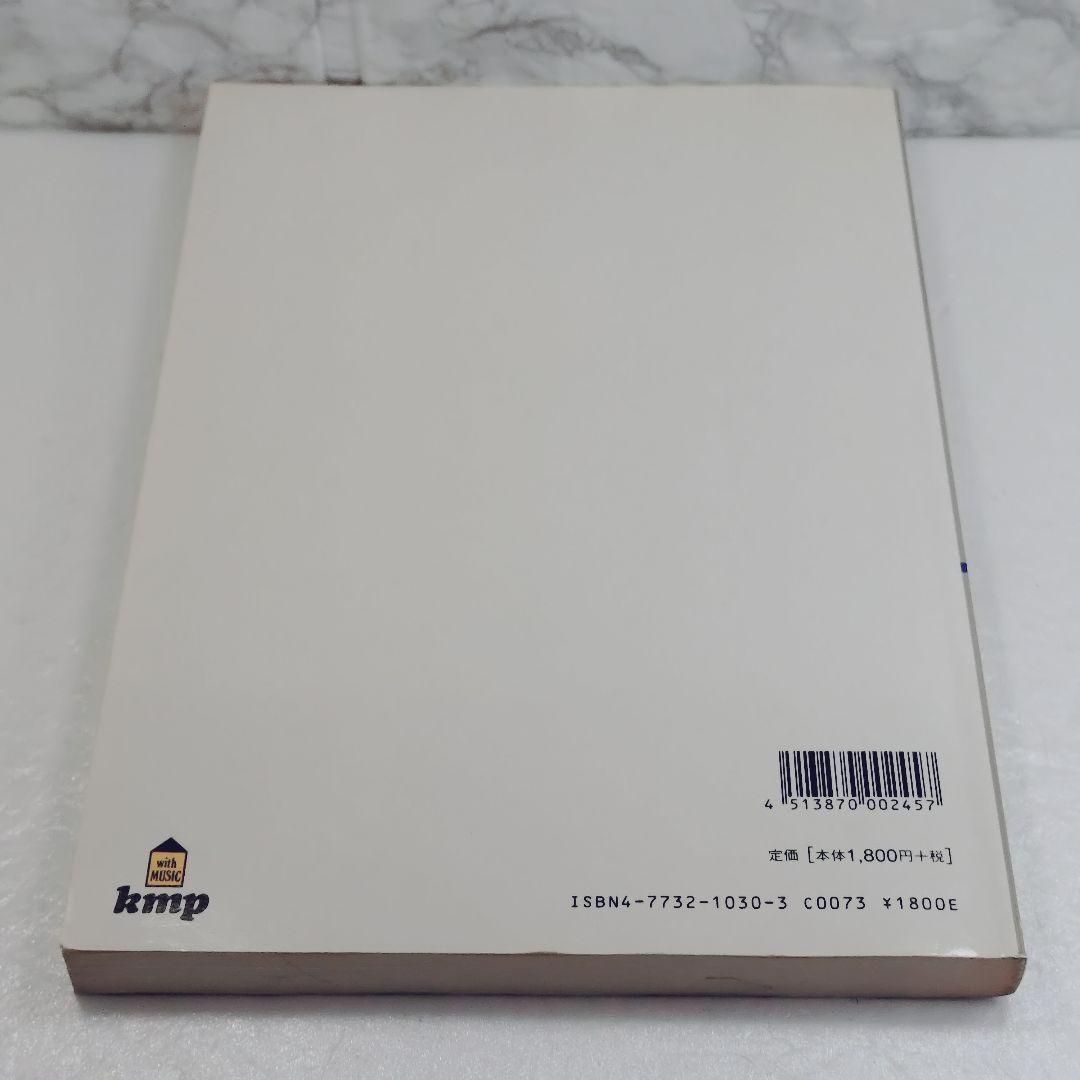 【希少・美品】長渕剛ベスト曲集　ギター弾き語り　ベストセレクション