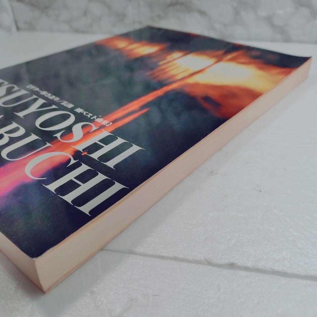 【希少・美品】長渕剛ベスト曲集　ギター弾き語り　ベストセレクション