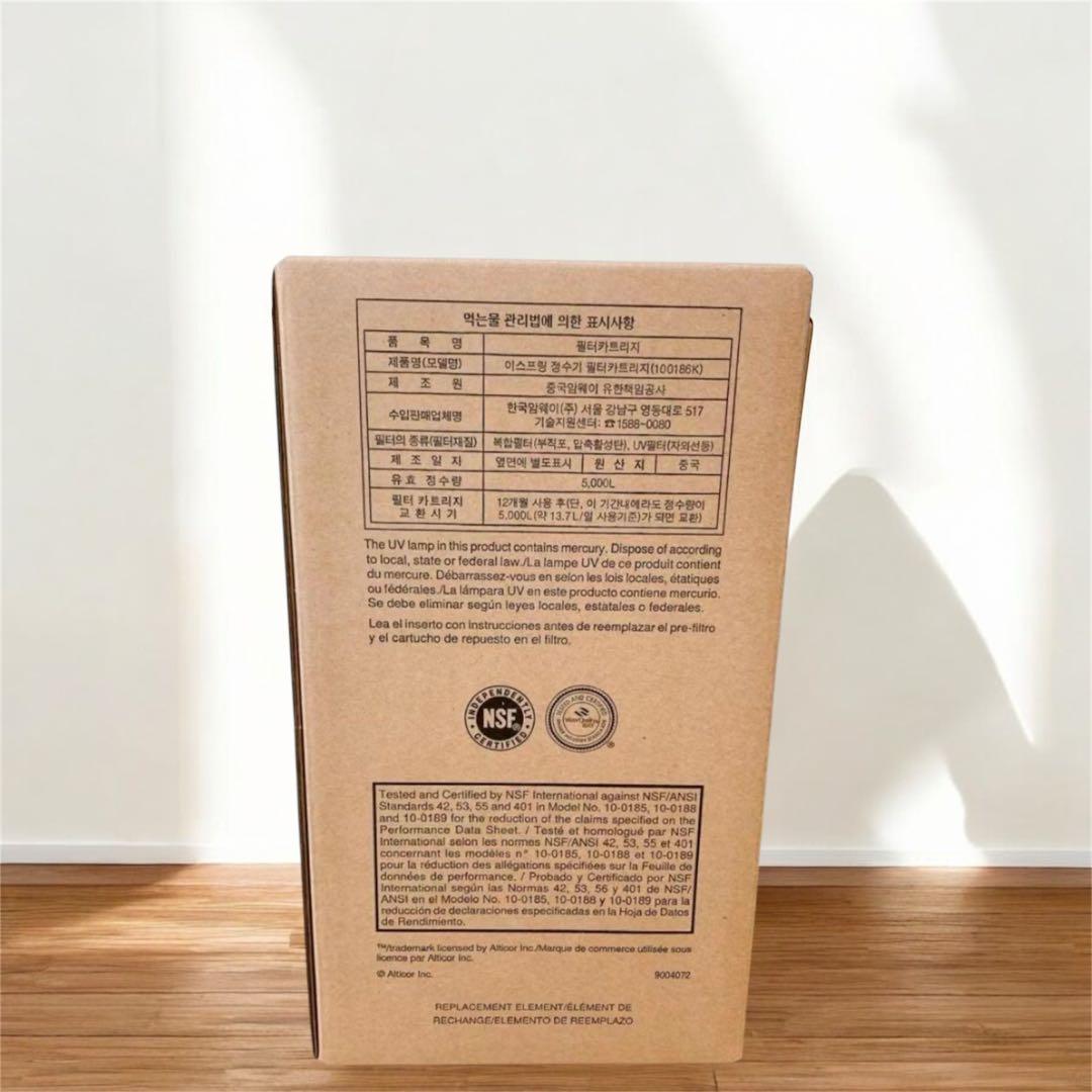 セール！アムウェイ eSpring 浄水器 交換カートリッジ II 1個