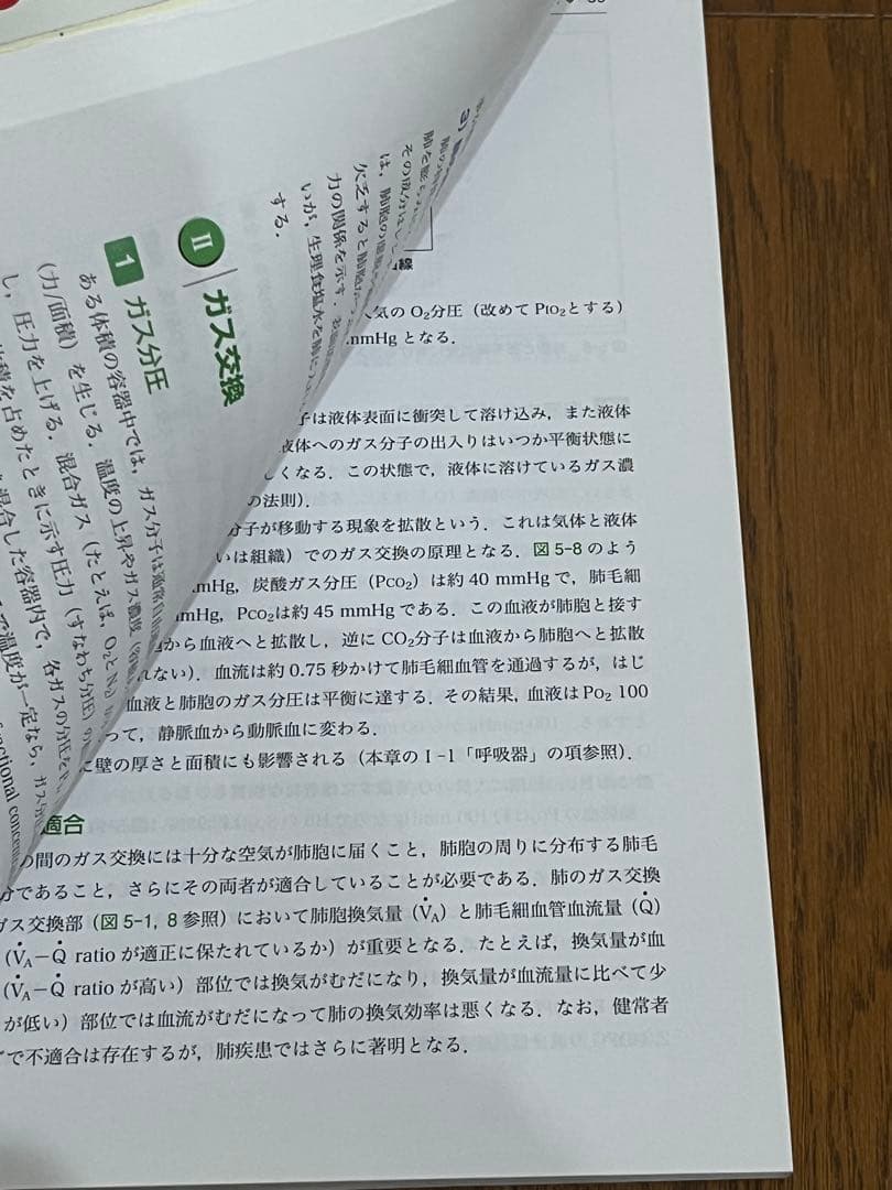 [白本4冊セット] 現代歯科薬理学・基礎歯科生理学・老年歯科学・シンプル生化学