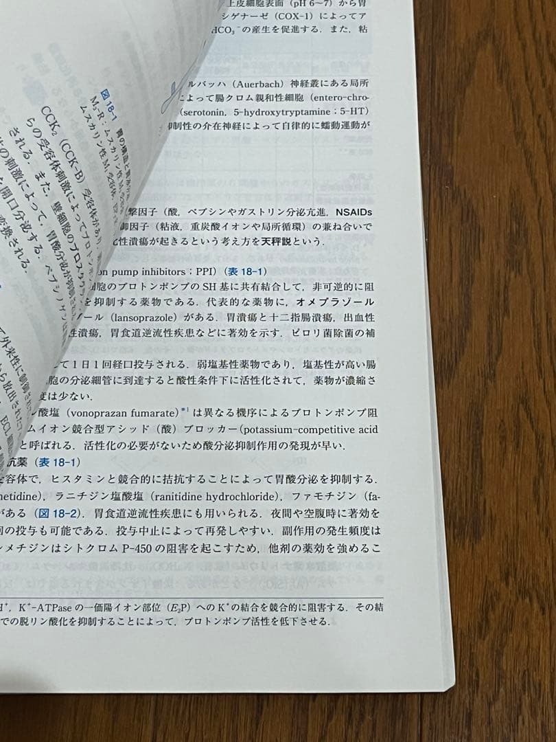 [白本4冊セット] 現代歯科薬理学・基礎歯科生理学・老年歯科学・シンプル生化学