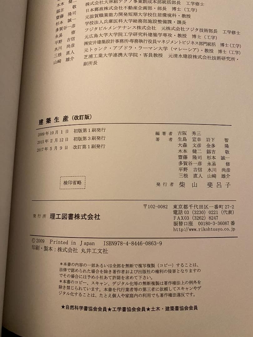 建築関連書籍9冊セット