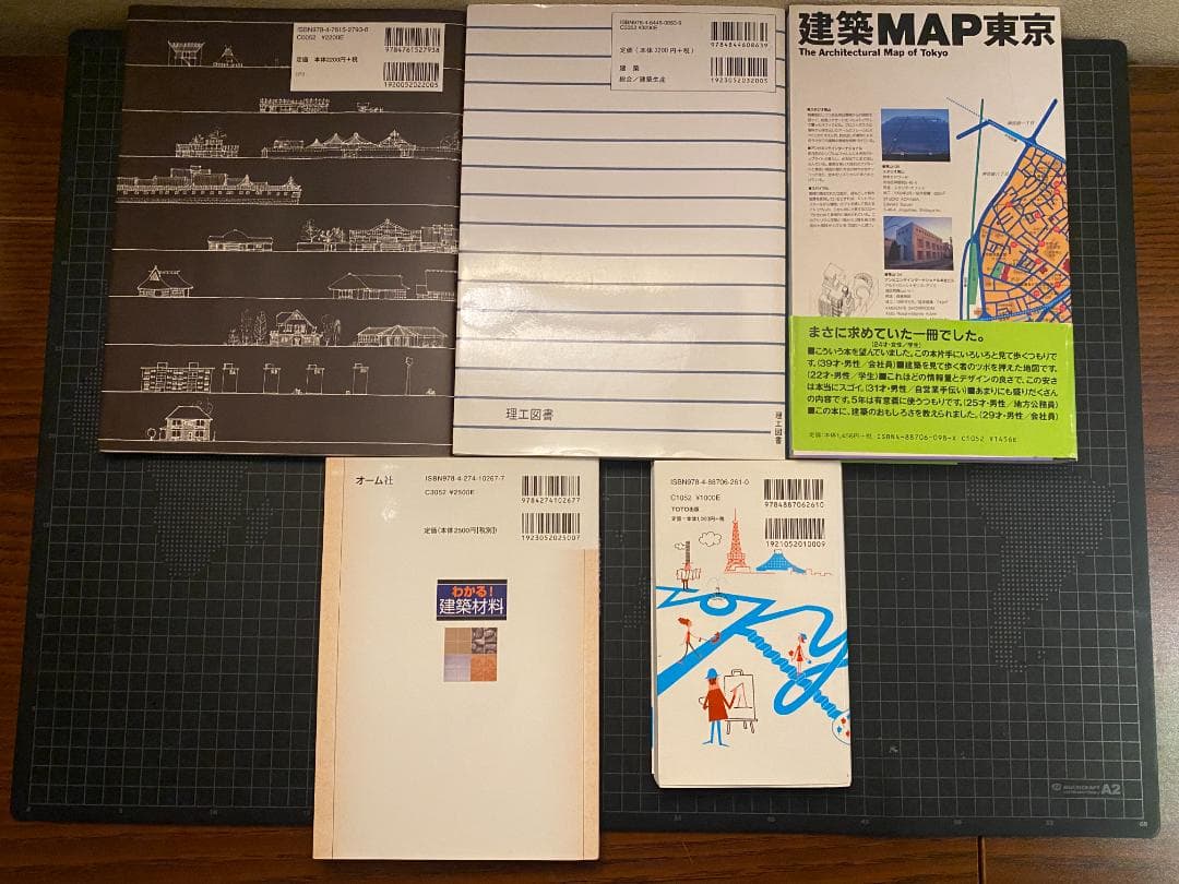 建築関連書籍9冊セット