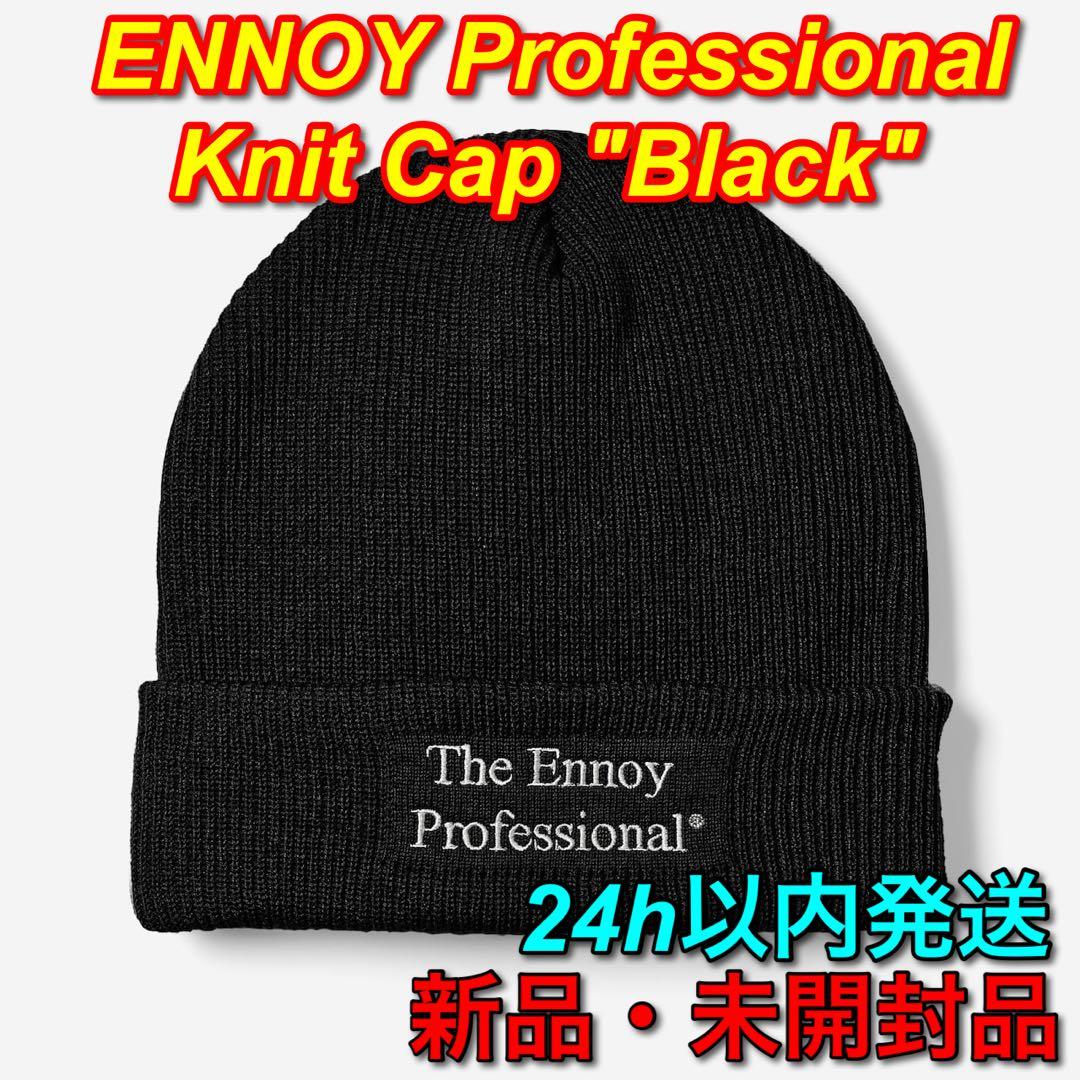 ENNOY Professional ニット帽 エンノイ スタイリスト私物 黒