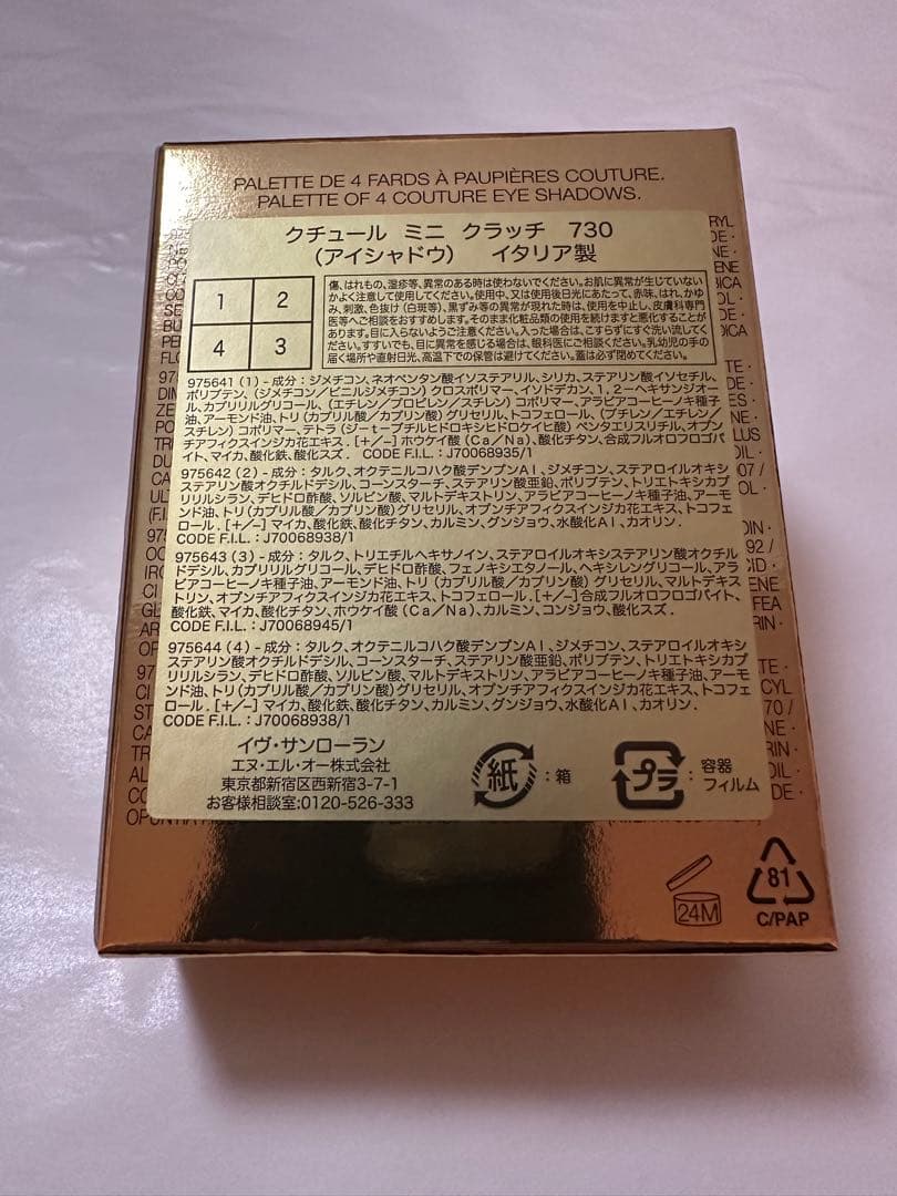 即日発送★ysl クチュールミニクラッチ　730