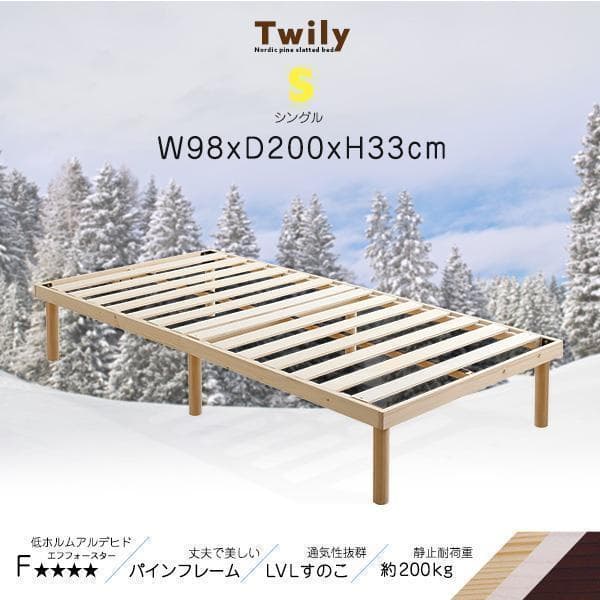 ★シングル★　すのこベッド パイン材　ブラウン　通気性抜群！