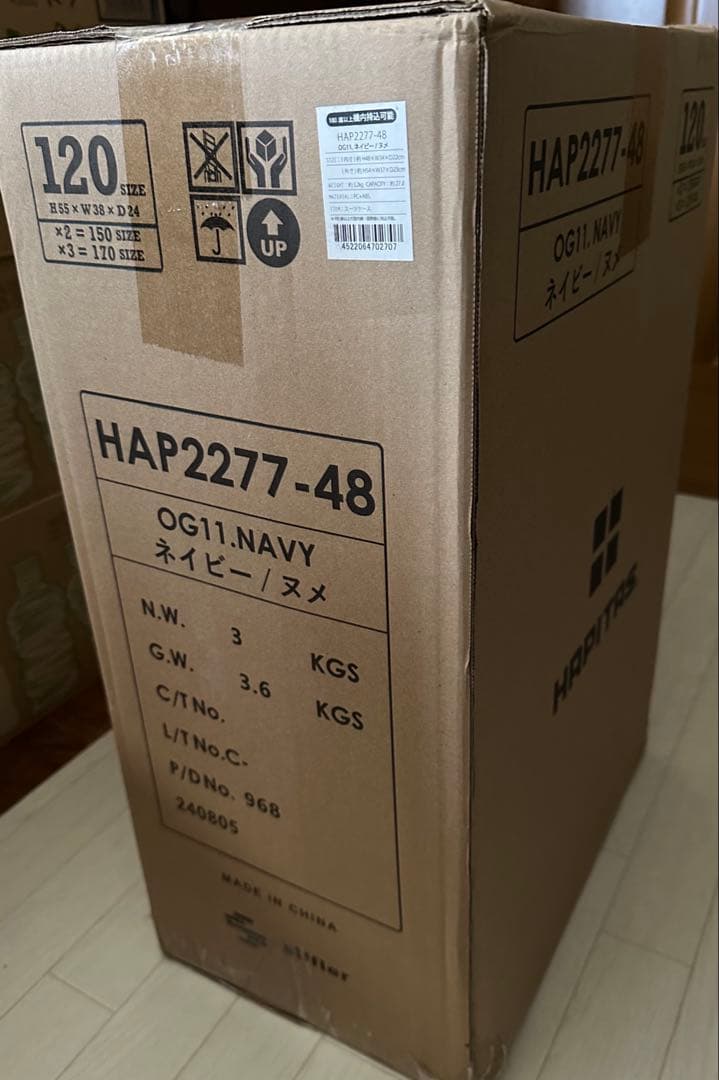 ト*モ様 シフレ　オサムグッズ スーツケースS