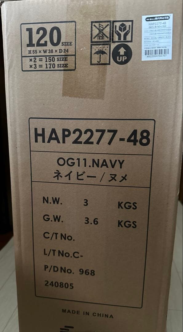 ト*モ様 シフレ　オサムグッズ スーツケースS