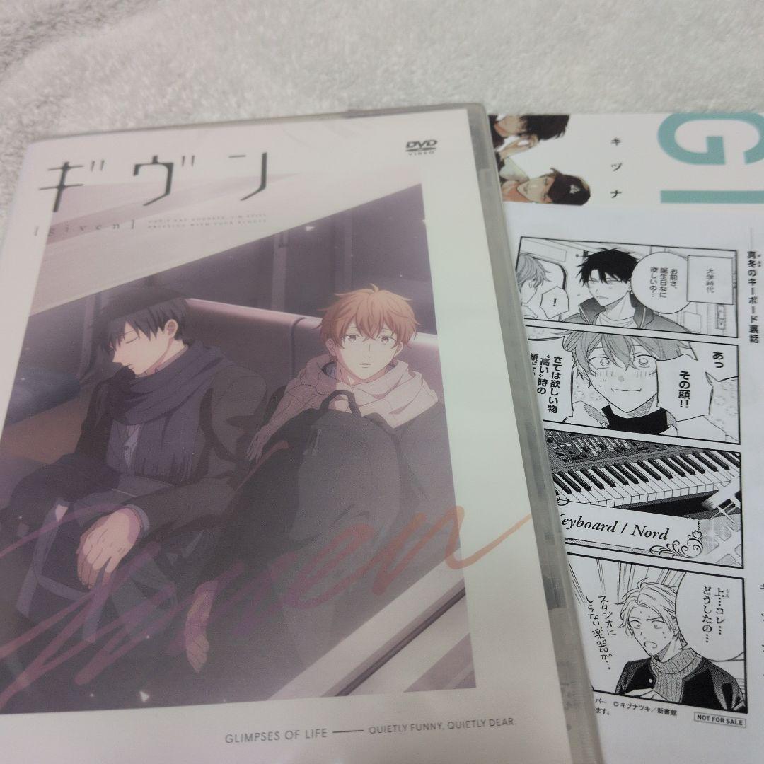 ギヴン 10th mix アニメDVDつき限定版 特典付き