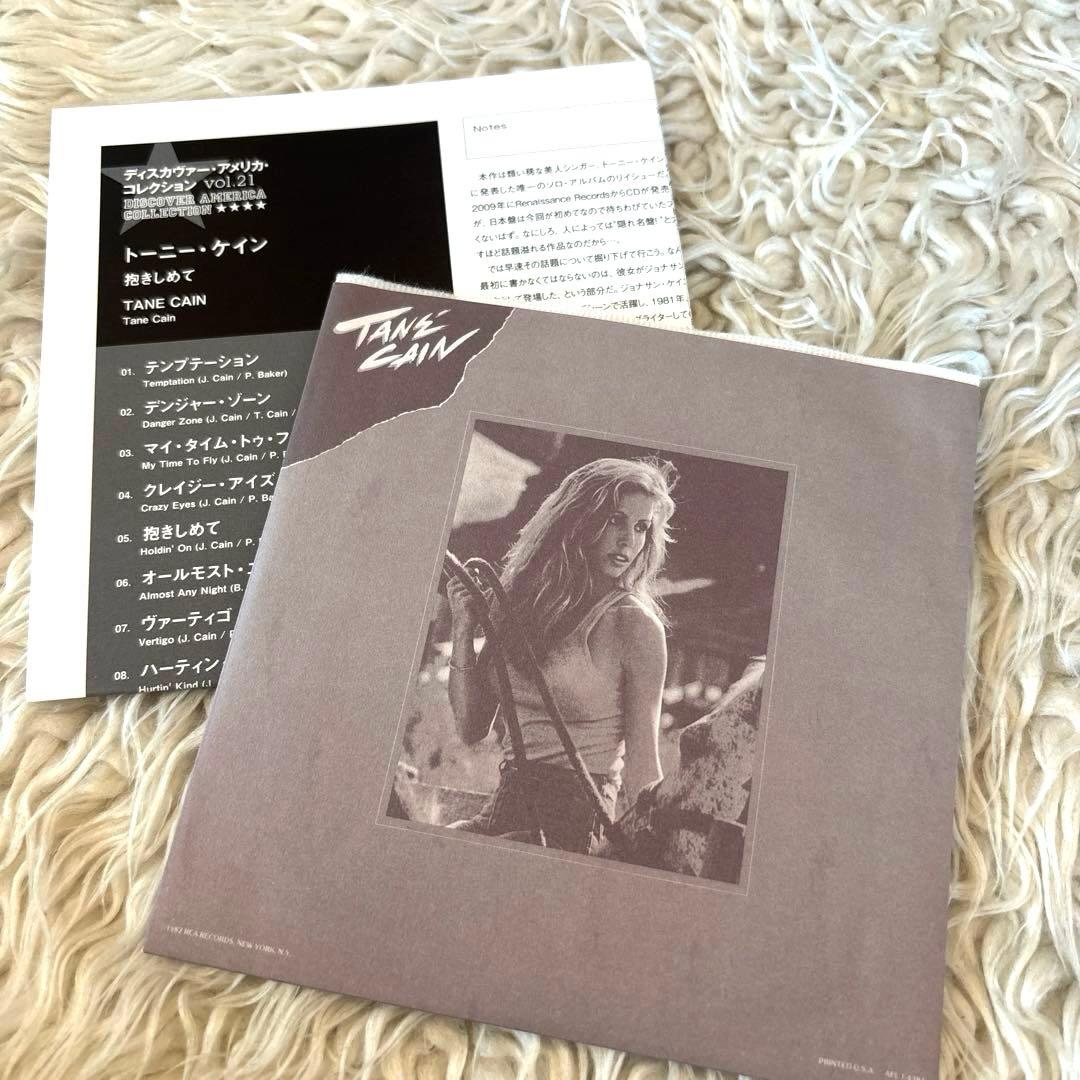 【AOR】Tane Cain 抱きしめて 紙ジャケ　非売品シングルCD付き