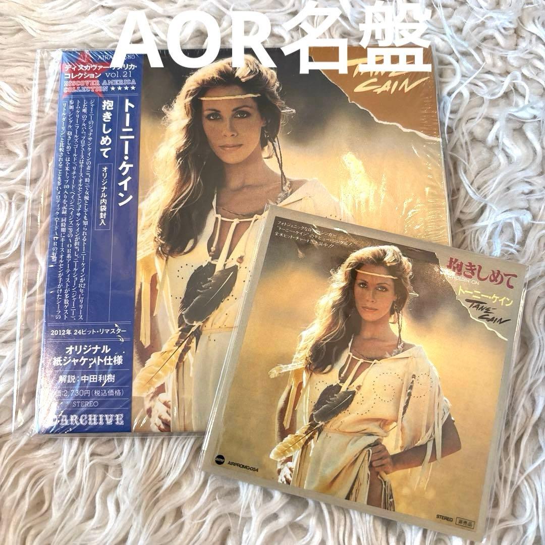 【AOR】Tane Cain 抱きしめて 紙ジャケ　非売品シングルCD付き