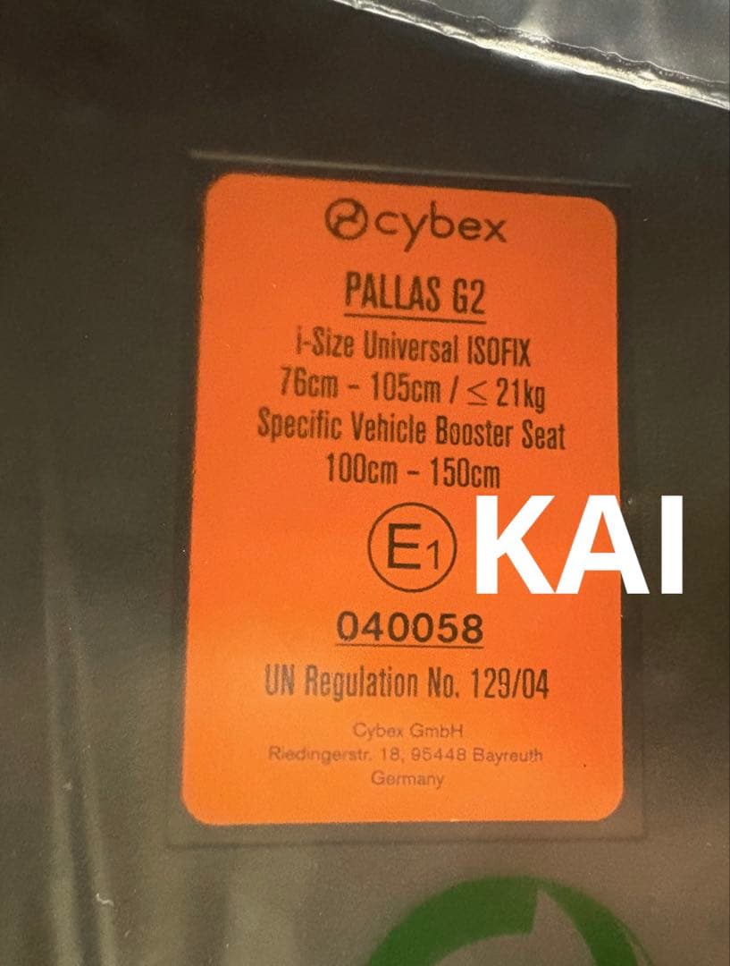 【新品未使用】サイベックス パラス G2 ストーングレープラス