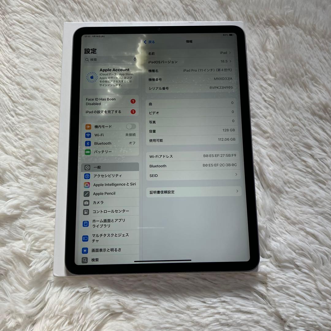 【ラスト1台】iPad Pro 11インチ 第4世代 128GB 【すぐ発送】