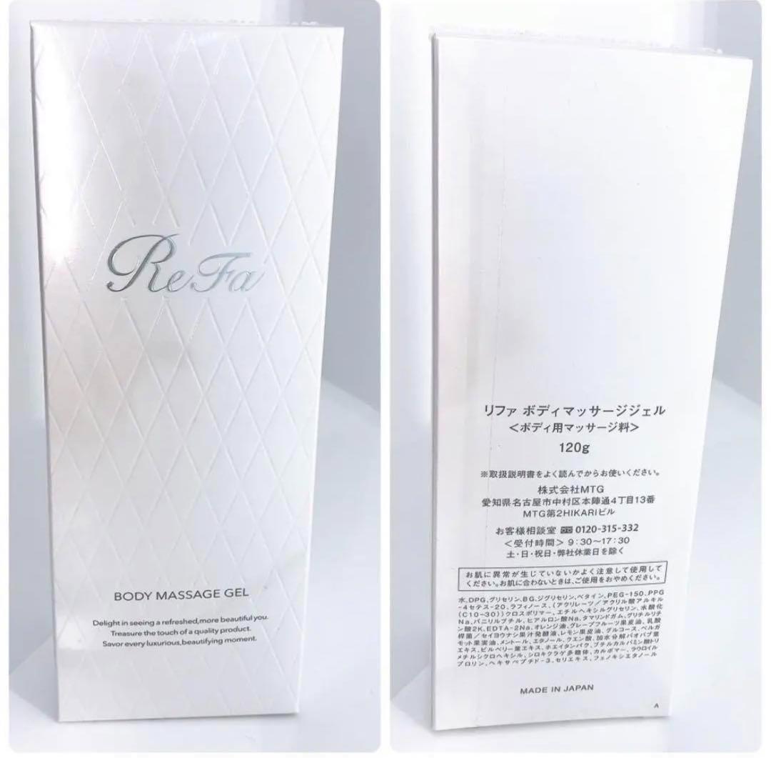 【特典付き】新品未使用　リファボディ　Refa for body 純正正規品