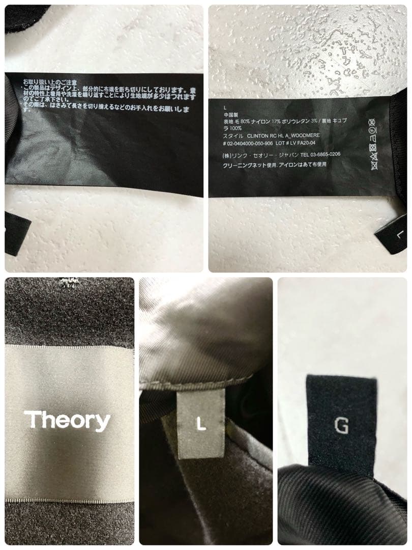 【美品】 Theory セットアップ Clinton メルトン ブラック L