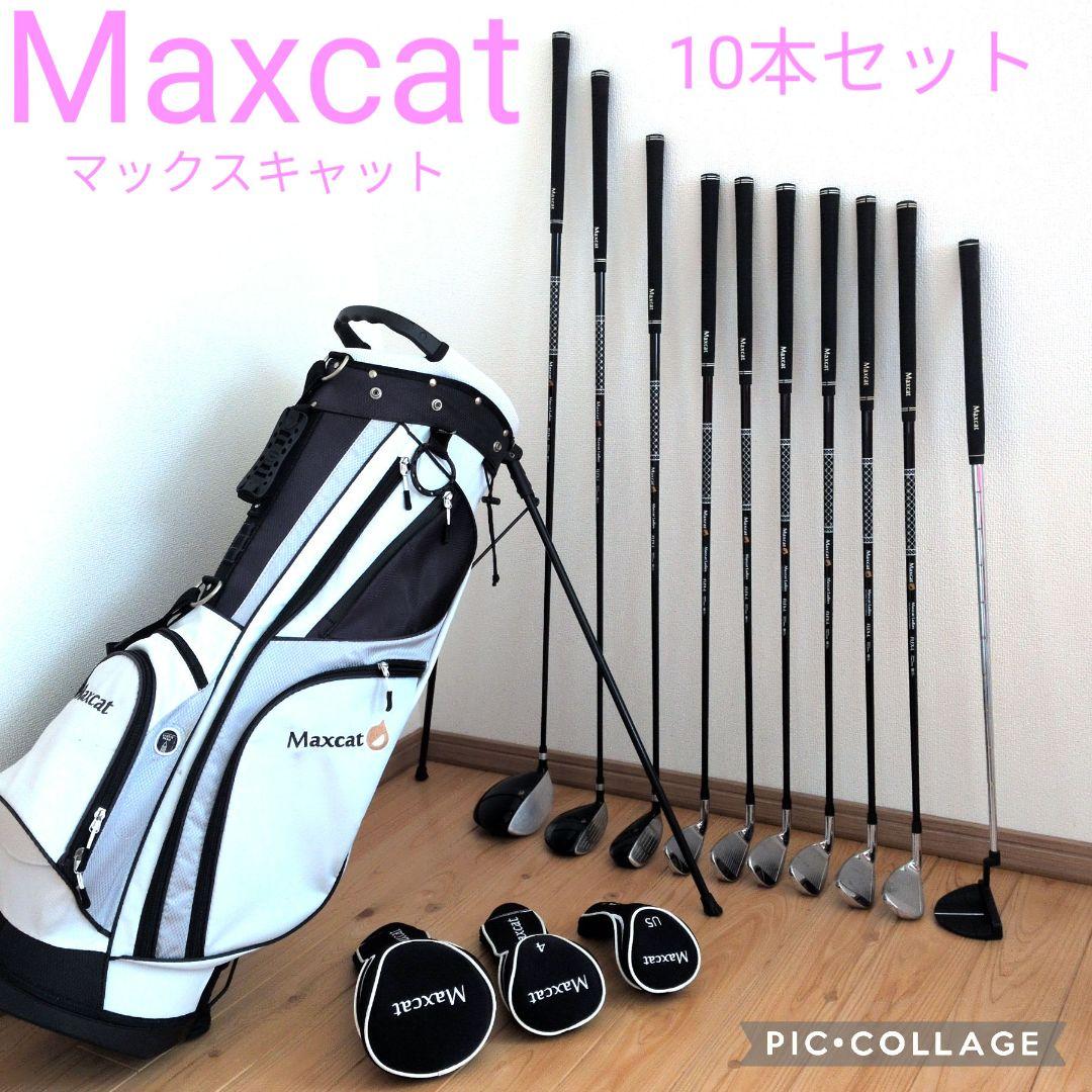 MAXCAT／レディース ゴルフクラブセット クラブ８本＋キャディバッグ／軽量