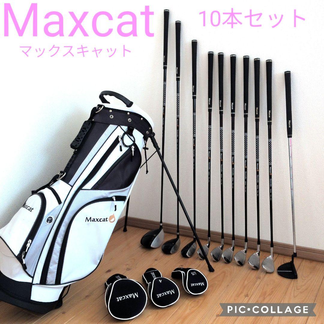 MAXCAT／レディース ゴルフクラブセット クラブ８本＋キャディバッグ／軽量