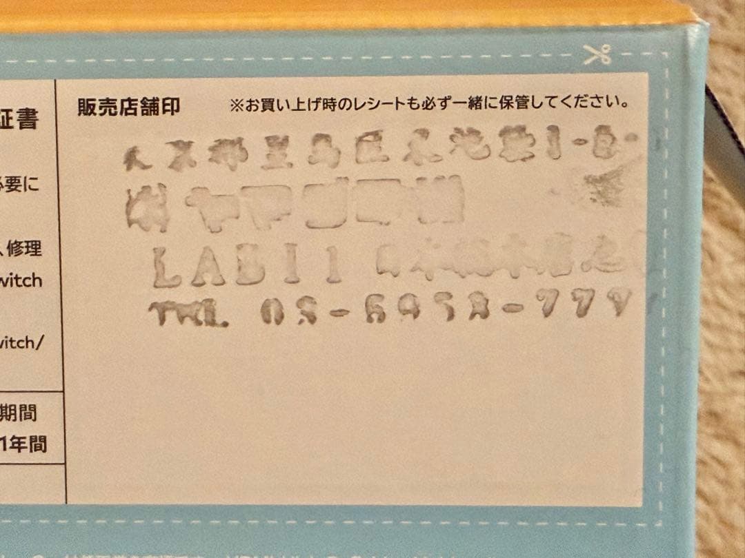 【美品】Nintendo Switch あつまれどうぶつの森セット + 周辺機器