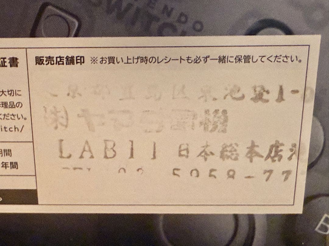 【美品】Nintendo Switch あつまれどうぶつの森セット + 周辺機器