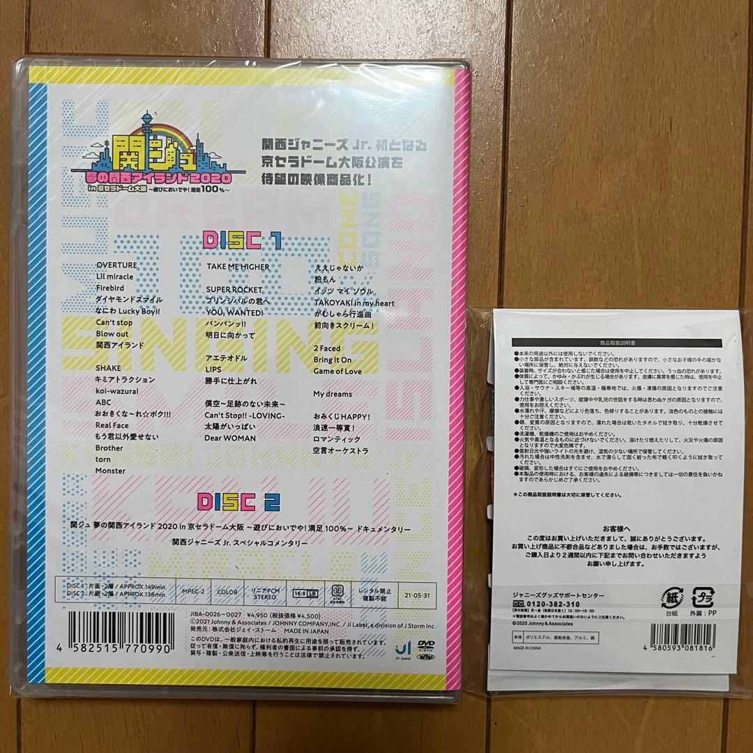 関ジュ DVD マルチケース リボンブレスレット 関西ジャニーズJr. あけおめ