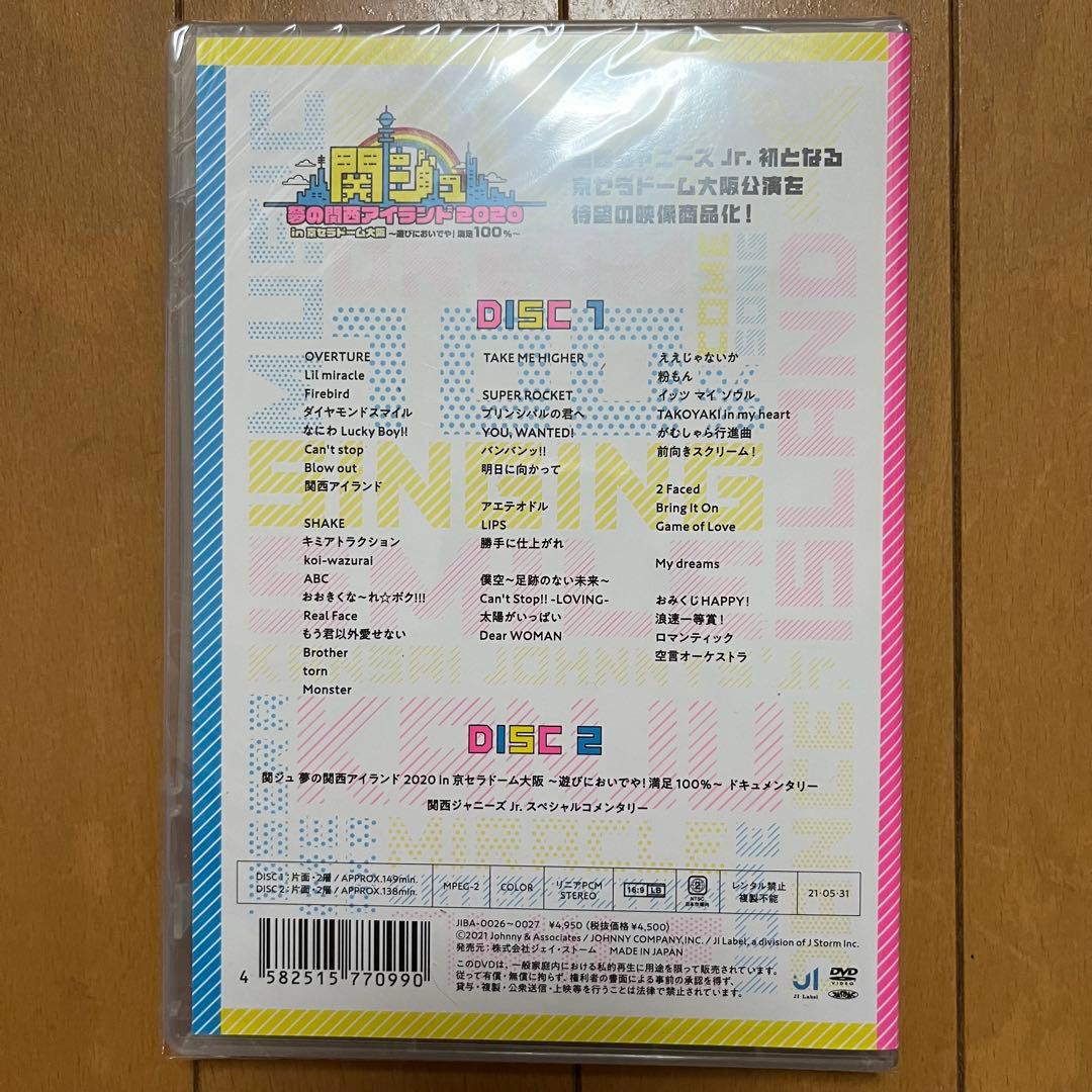 関ジュ DVD マルチケース リボンブレスレット 関西ジャニーズJr. あけおめ