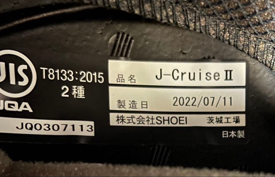 SHOEI J-Cruise II マットブラックＬサイズ jクルーズ2
