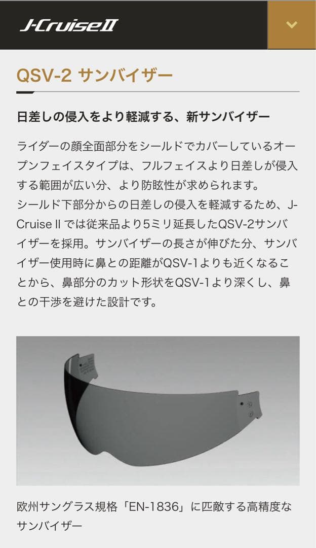 SHOEI J-Cruise II マットブラックＬサイズ jクルーズ2