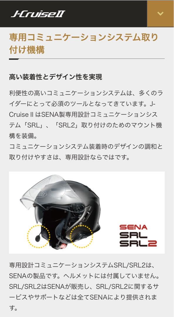 SHOEI J-Cruise II マットブラックＬサイズ jクルーズ2