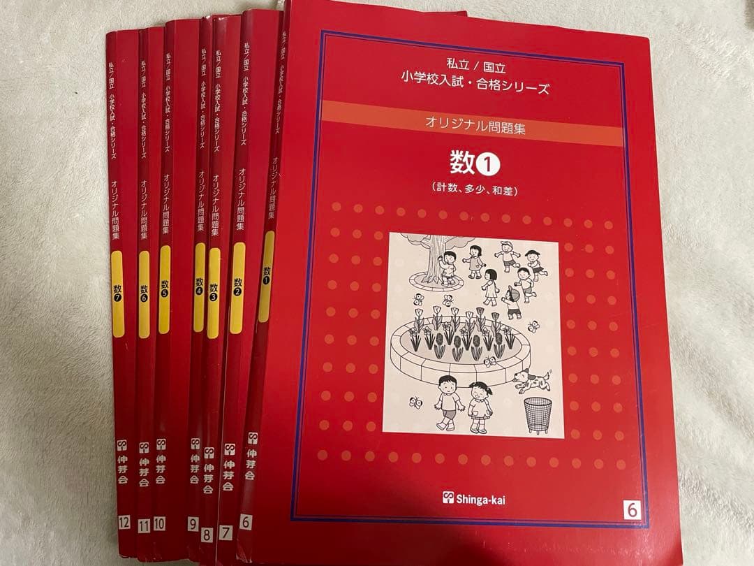 伸芽会　改訂版　新版　オリジナル問題集全63冊 小学校受験　ペーパー、絵画対策